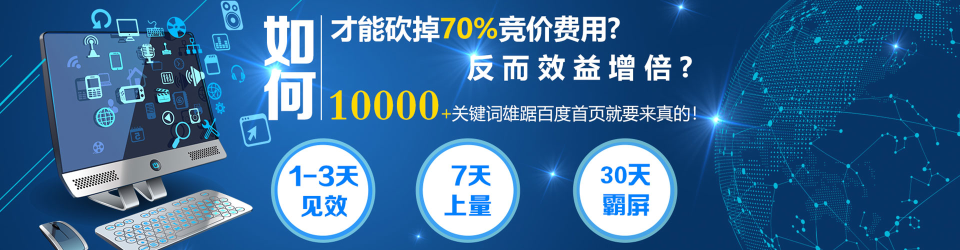 天元百度充值高返点
