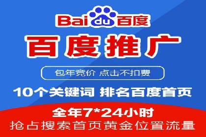 百度推广代理助力企业提升在线转化率